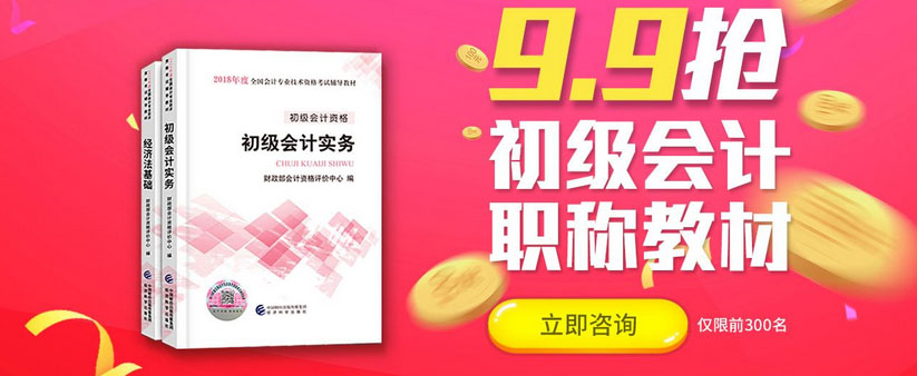 会计备考规划示意图