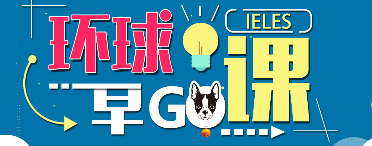 合肥雅思培训课堂