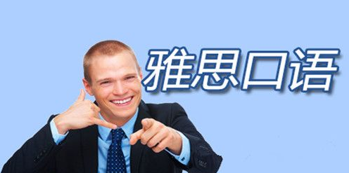 口语训练场景