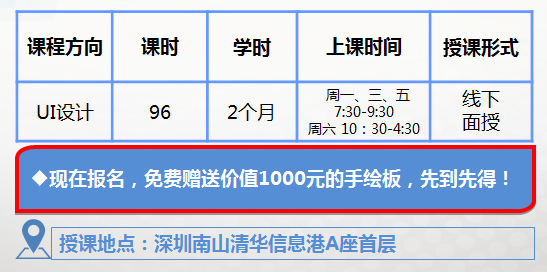 深圳UI业余班上课场景