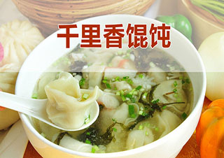 千里香餛飩制作全攻略