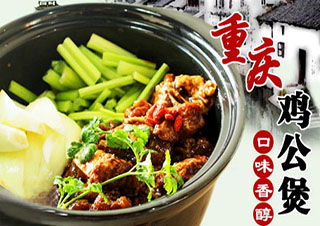 重慶雞公煲技術(shù)培訓(xùn)體系深度解析