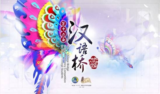 巴西汉语课堂实景