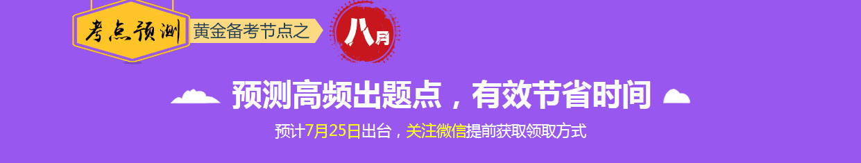 建造师课程体系