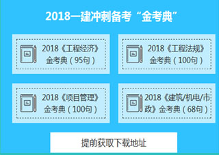 优路教育一级建造师课程体系深度解析