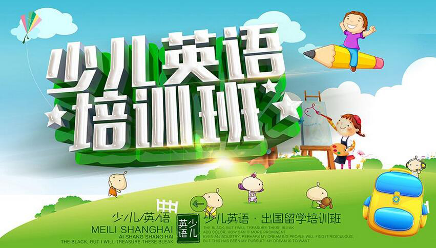 英语情景教学课堂