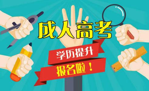 学历培训课程