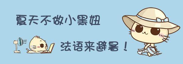 法语课堂