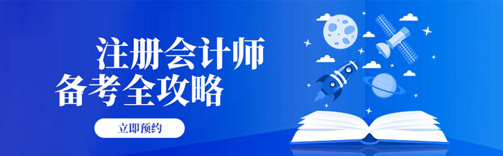 CPA高效班教学场景