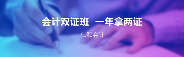 会计双证课程体系