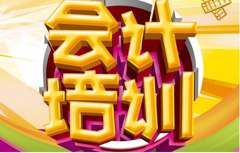财务精英进阶指南：现代财务人必备核心能力拆解