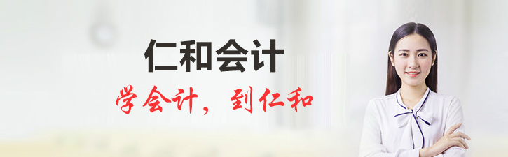 仁和会计教学环境