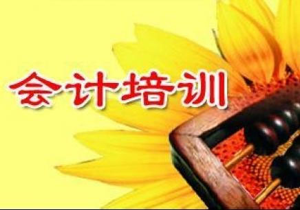 会计职称培训课堂
