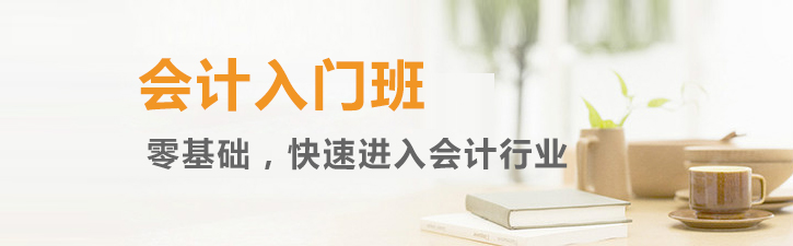 会计实务操作教学