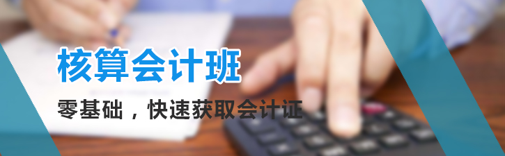 会计实务操作教学