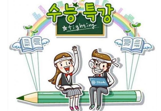 韩国留学指南