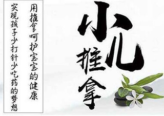 小儿推拿三关六腑天河水操作精解