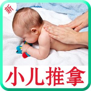小儿前臂穴位示意图