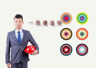 一建考试教材深度解析与实战备考策略
