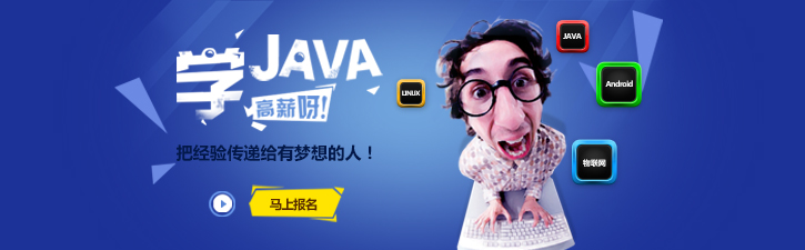 JAVA软件工程师