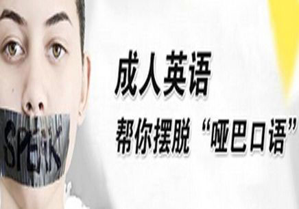 成人英语高效学习策略指南
