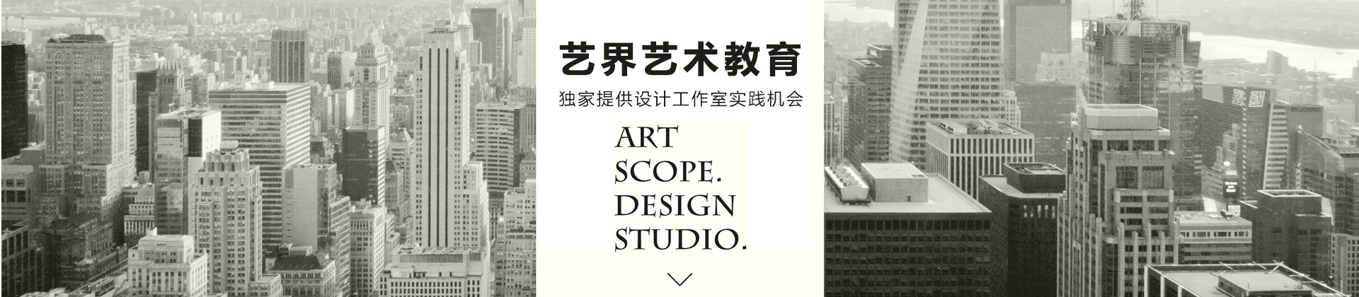 北京艺界艺术教育
