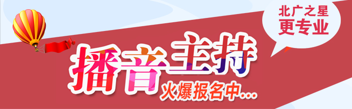 播音主持课程体系