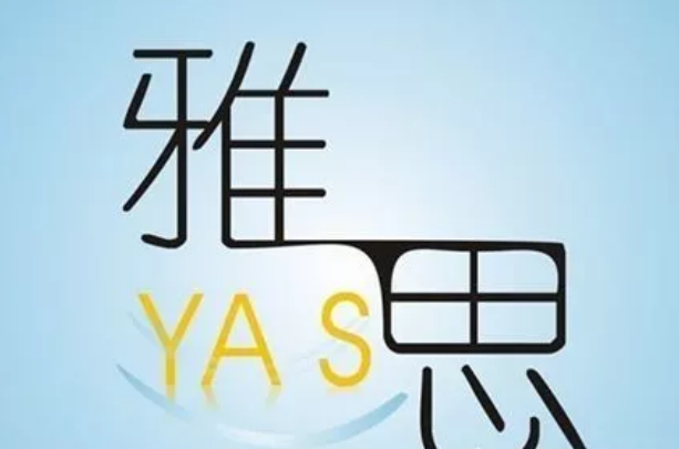 雅思特训课堂实录