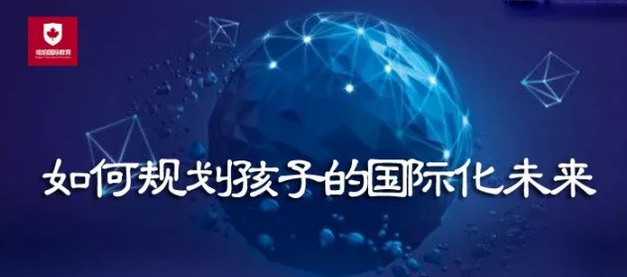 教育规划专题讲座