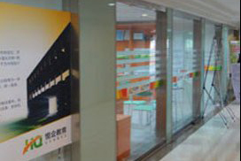 蚌埠恒企教育