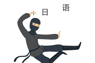 五十音记忆技巧图解