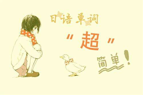 日语中级课程实景教学