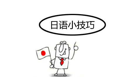 日语语法体系图解