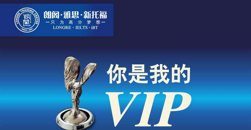 雅思课程体系图解