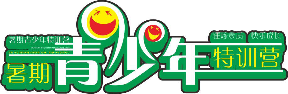 青少年特训营培训
