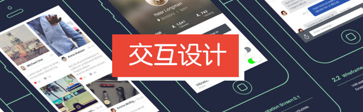 交互设计原理示意图