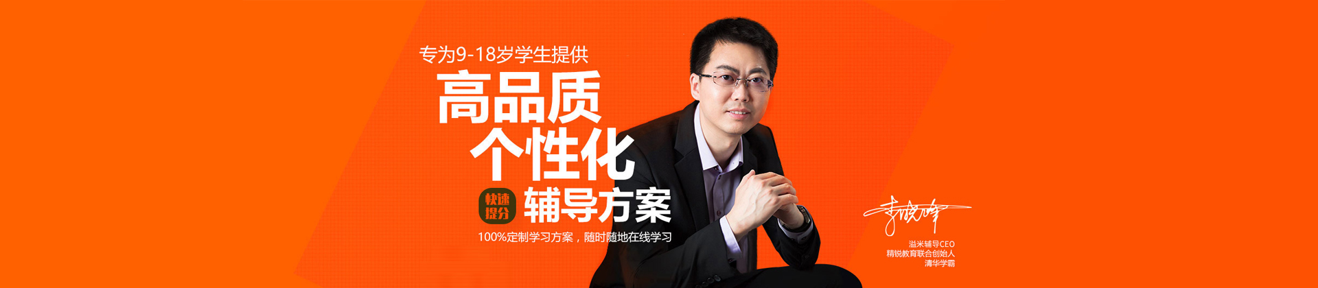 杭州一米辅导培训学校
