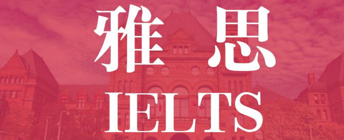 雅思学习示意图