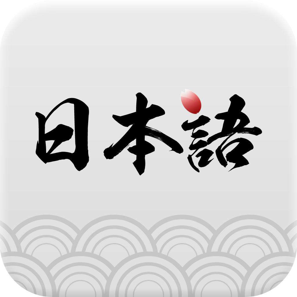 日语场景模拟教学