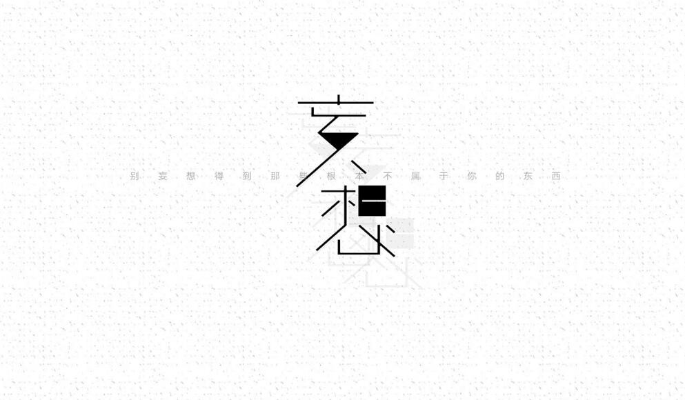 字体LOGOVI课程