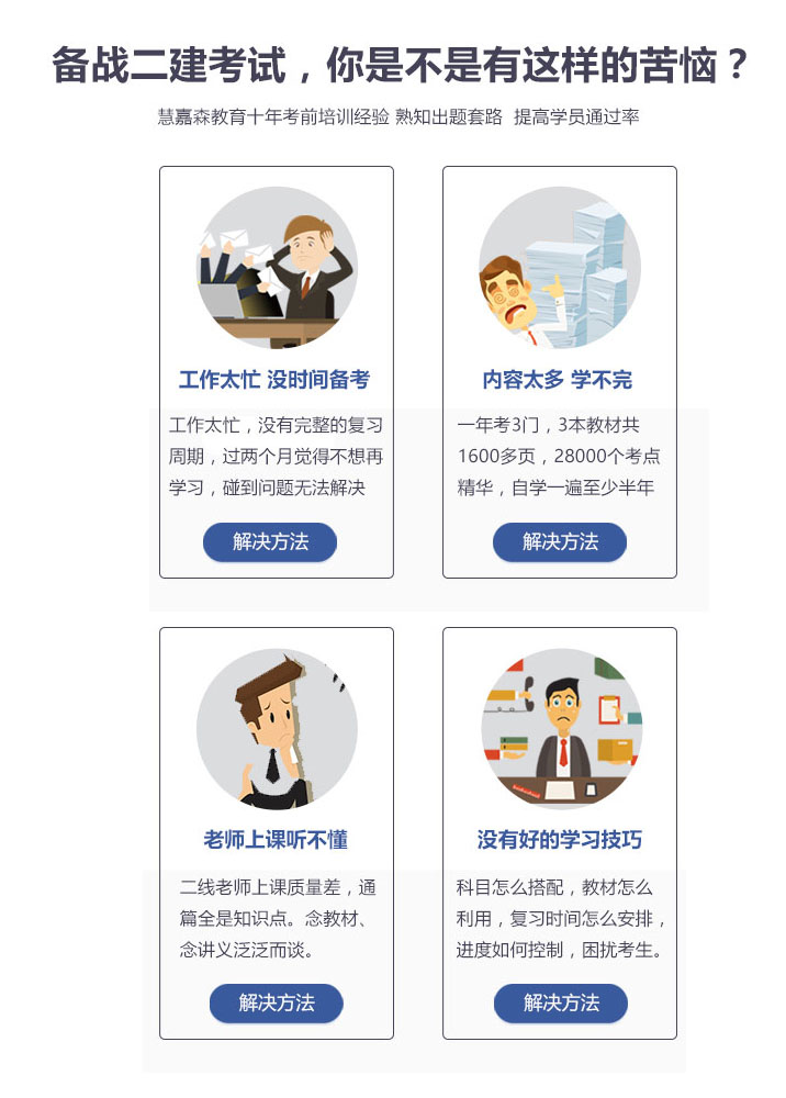 建造师执业发展