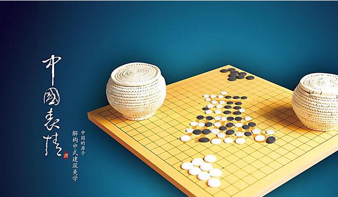 围棋课程