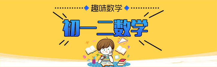 数学分层教学体系