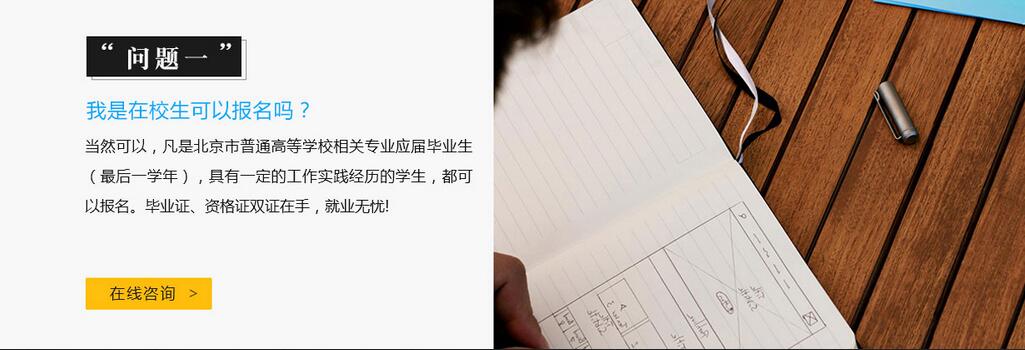 职业资格认证