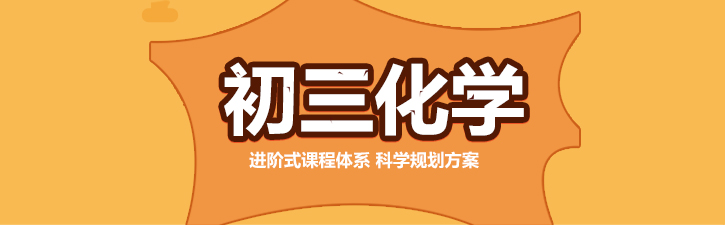 化学分层教学