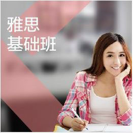 雅思精品写作VIP班