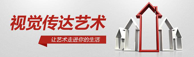 平面视觉创意班系统课程