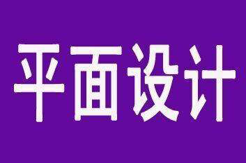 PS图像处理教学