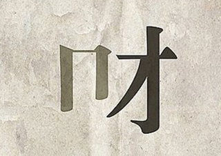 演讲艺术中的象征手法深度解析