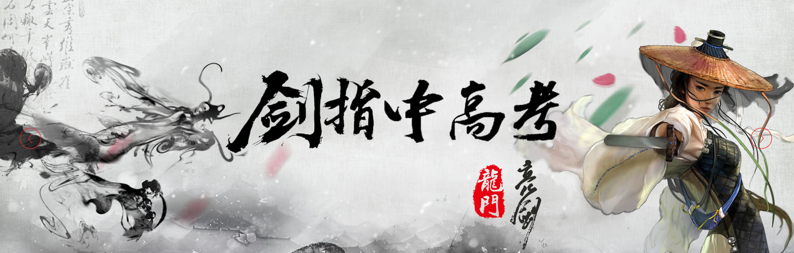 中考备考指导现场
